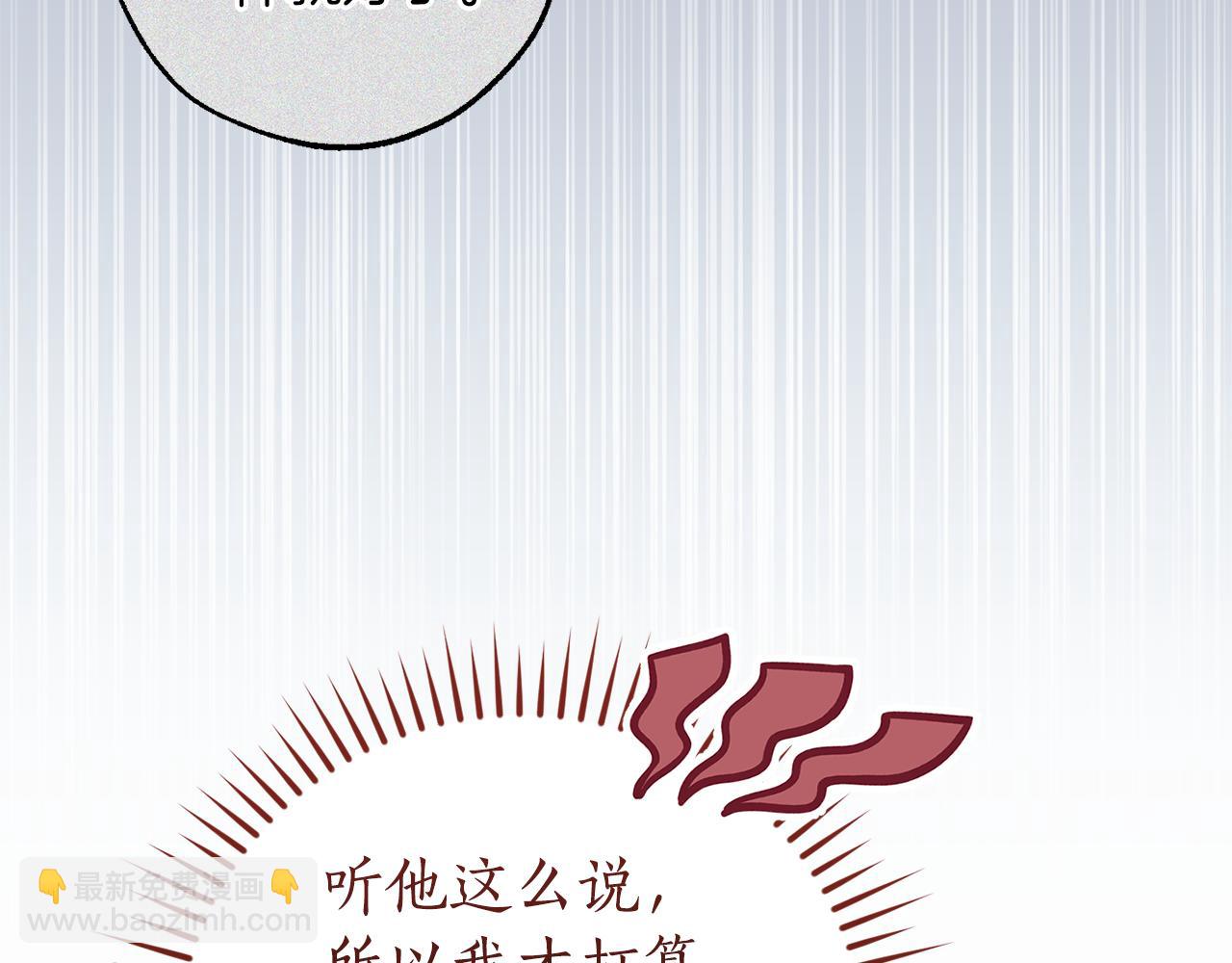 成爲伯爵家的廢物 - 第158話 會談開始(2/4) - 6