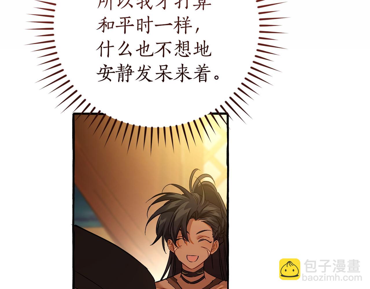 成爲伯爵家的廢物 - 第158話 會談開始(2/4) - 7