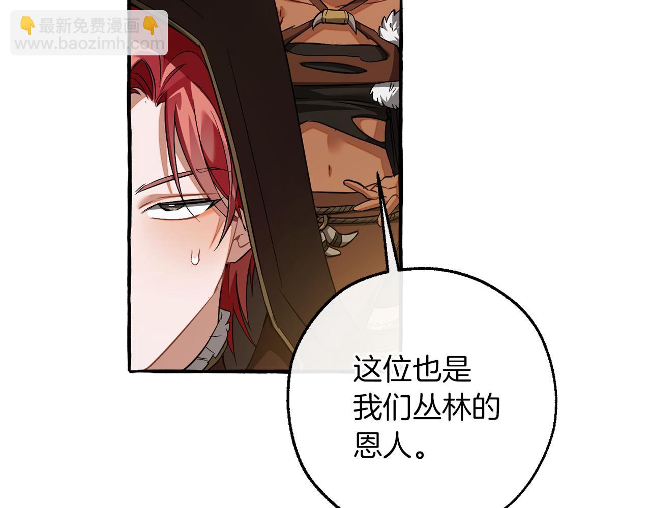 成爲伯爵家的廢物 - 第158話 會談開始(2/4) - 8