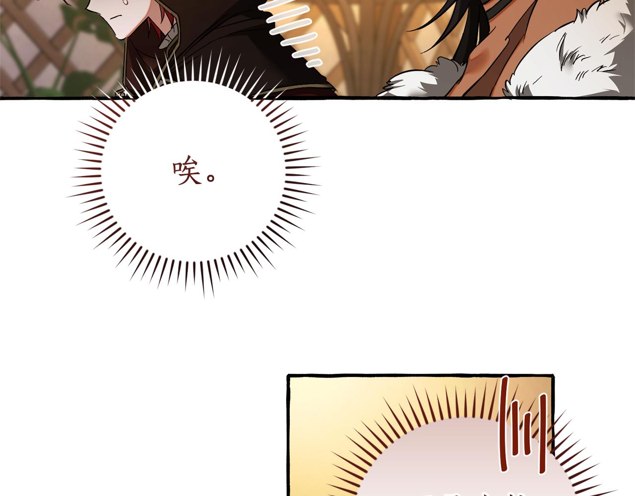 成爲伯爵家的廢物 - 第158話 會談開始(2/4) - 4