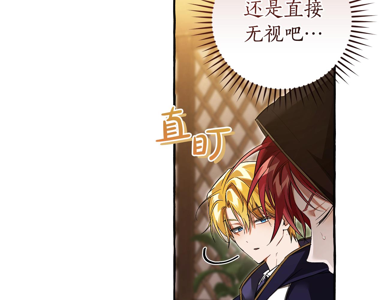 成爲伯爵家的廢物 - 第158話 會談開始(2/4) - 5