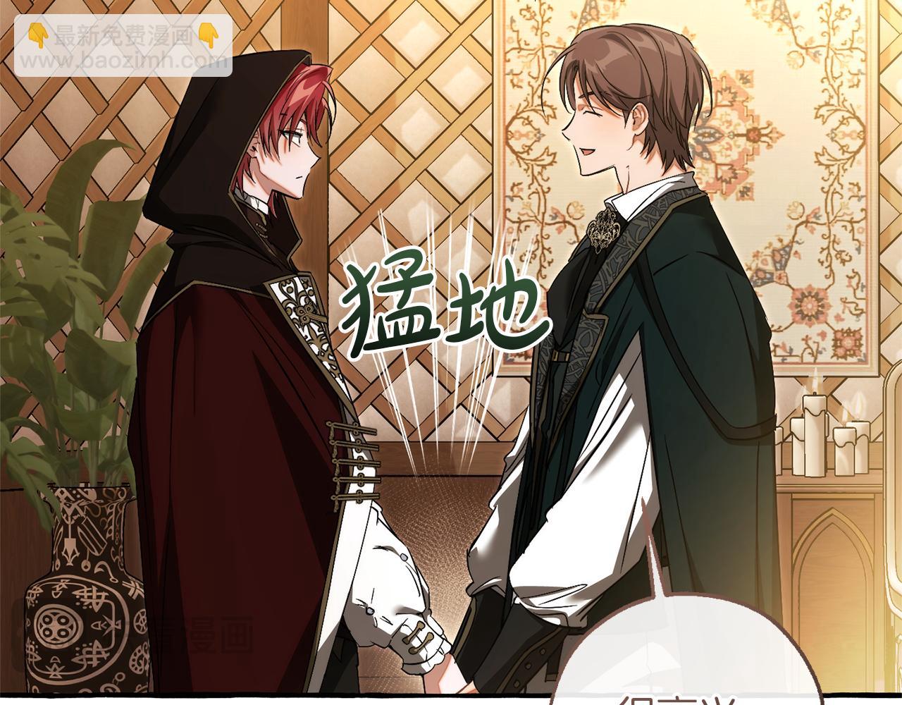 成爲伯爵家的廢物 - 第158話 會談開始(2/4) - 8