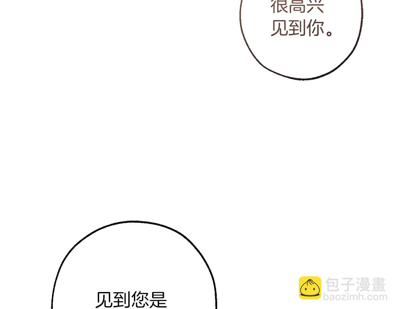 成爲伯爵家的廢物 - 第158話 會談開始(2/4) - 1