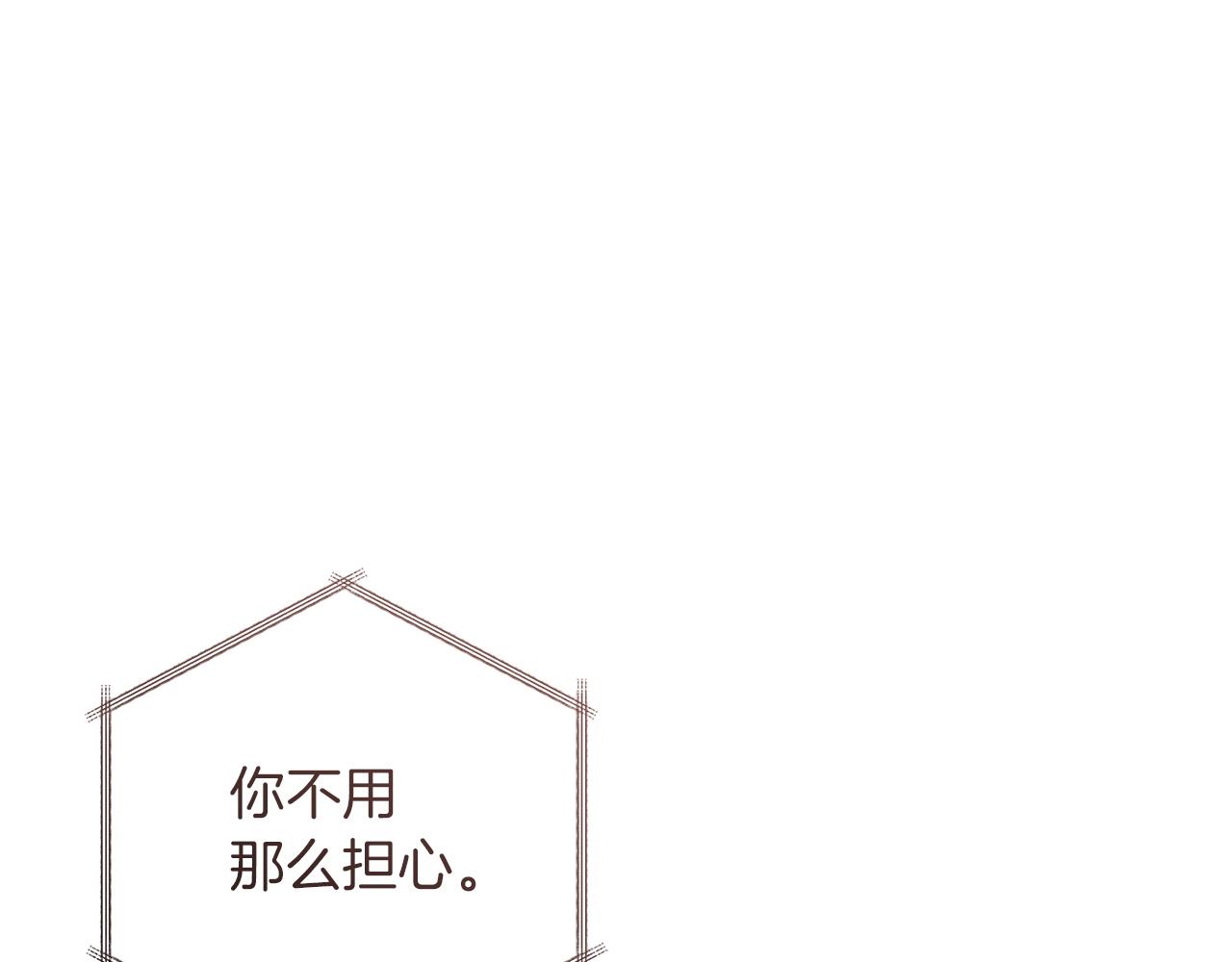 成爲伯爵家的廢物 - 第160話 白毛少爺登場(1/4) - 1