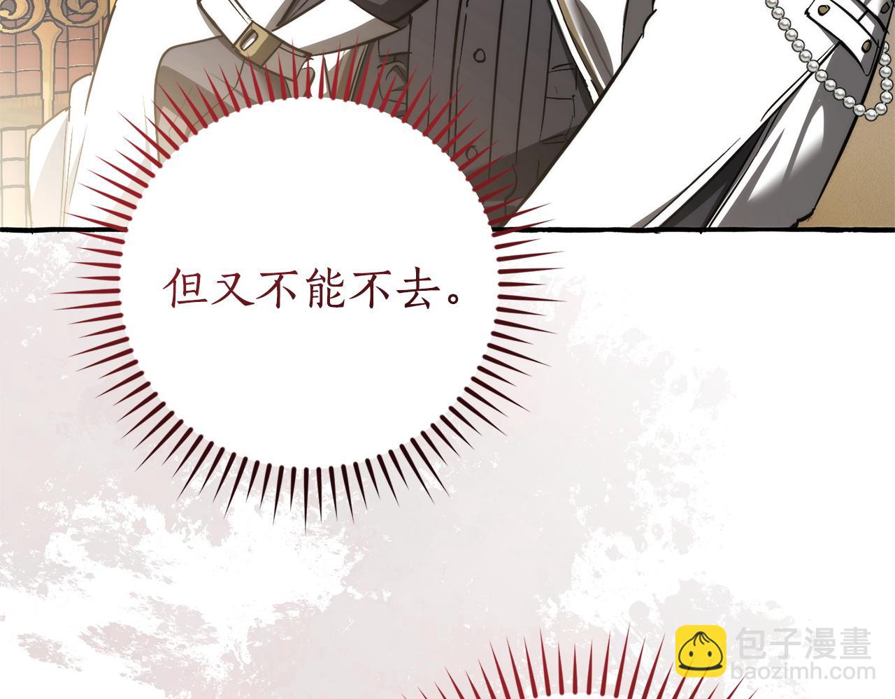 成爲伯爵家的廢物 - 第160話 白毛少爺登場(1/4) - 2