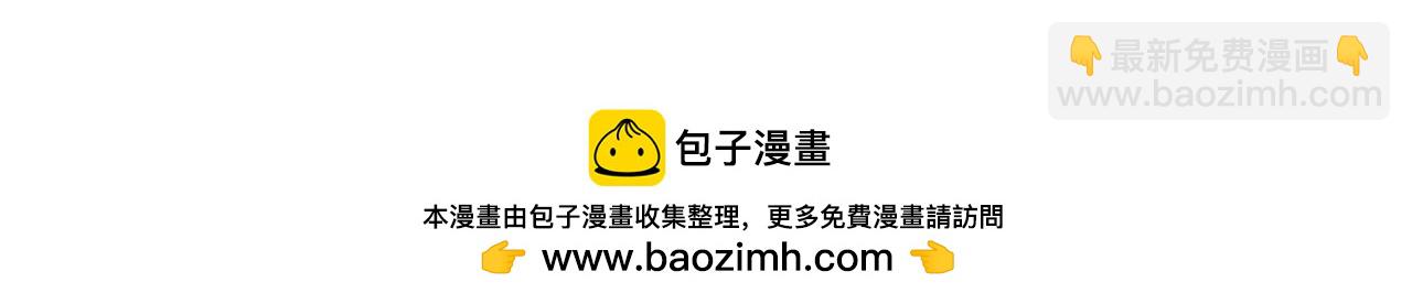 成爲伯爵家的廢物 - 第160話 白毛少爺登場(2/4) - 6