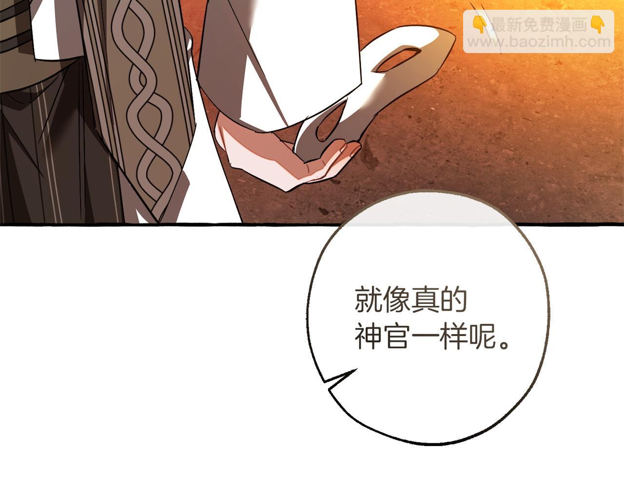 成爲伯爵家的廢物 - 第160話 白毛少爺登場(3/4) - 6