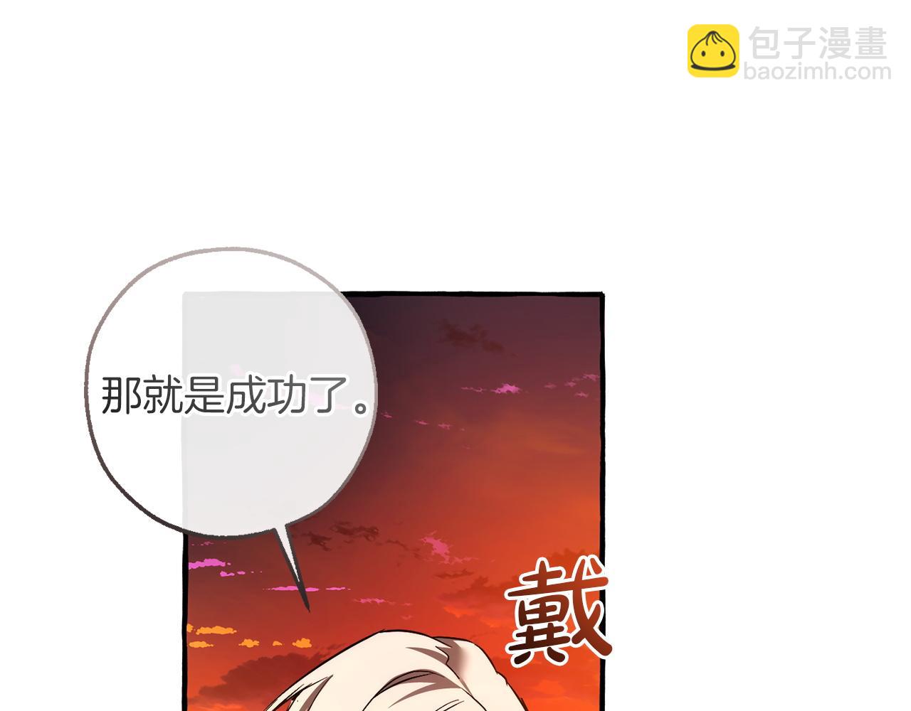 成爲伯爵家的廢物 - 第160話 白毛少爺登場(3/4) - 7