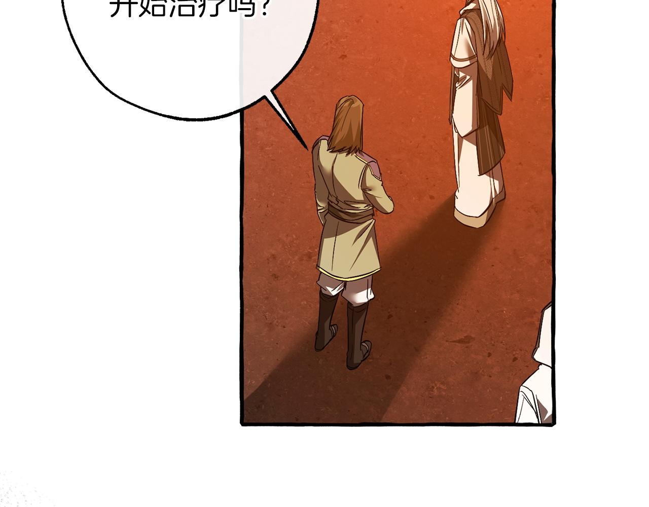 成爲伯爵家的廢物 - 第160話 白毛少爺登場(3/4) - 3