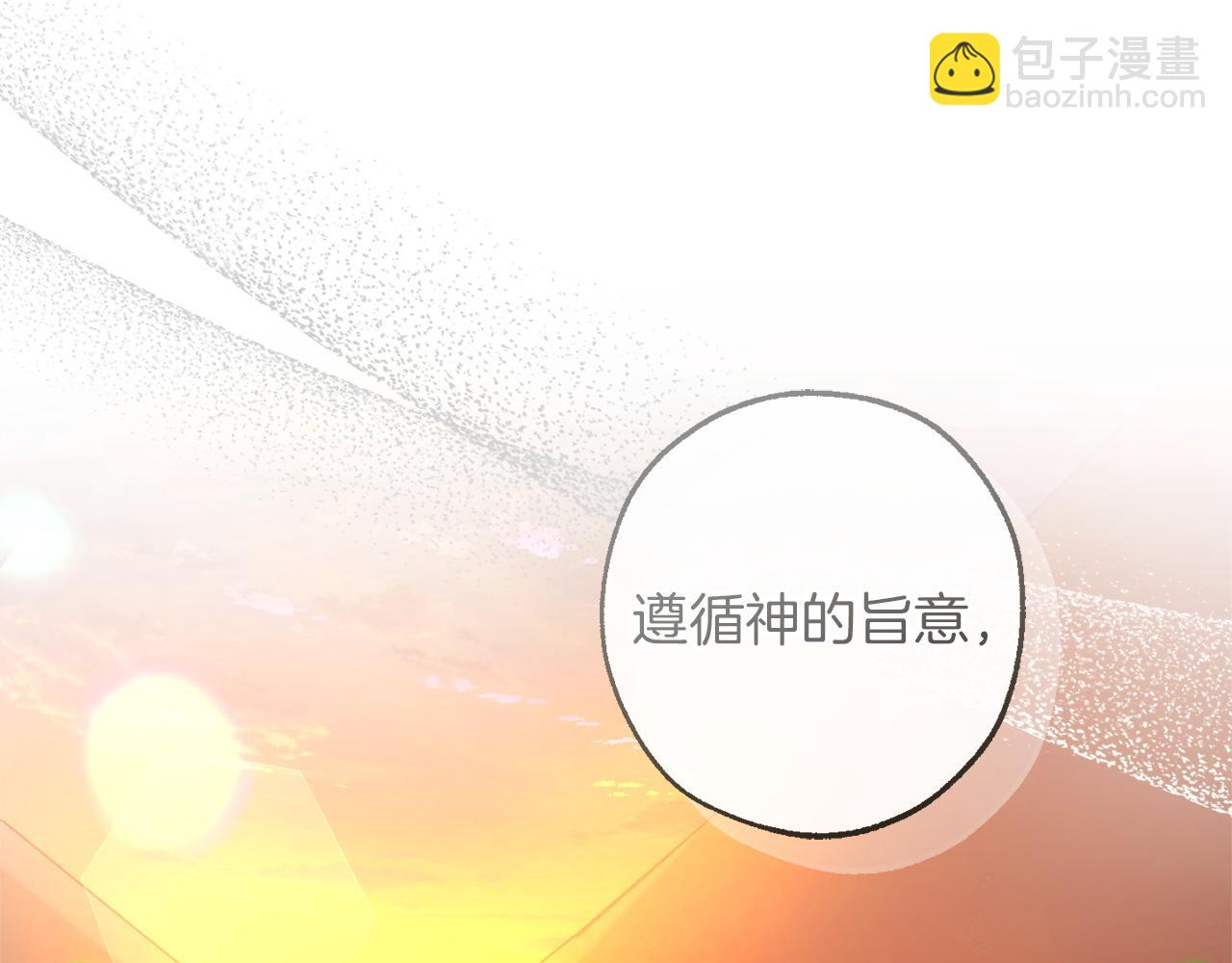 成爲伯爵家的廢物 - 第160話 白毛少爺登場(3/4) - 4