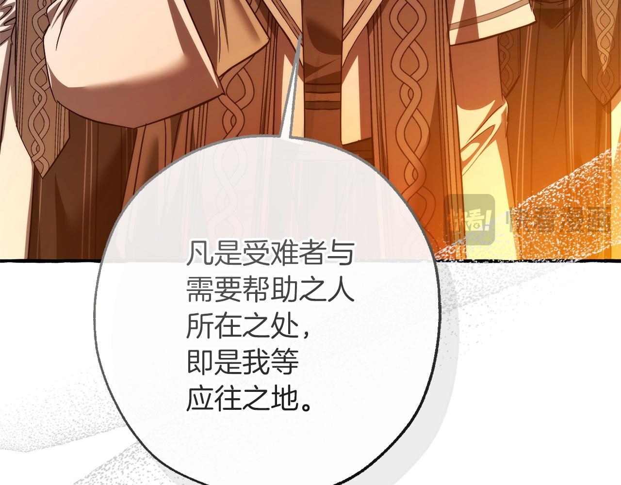 成爲伯爵家的廢物 - 第160話 白毛少爺登場(3/4) - 7