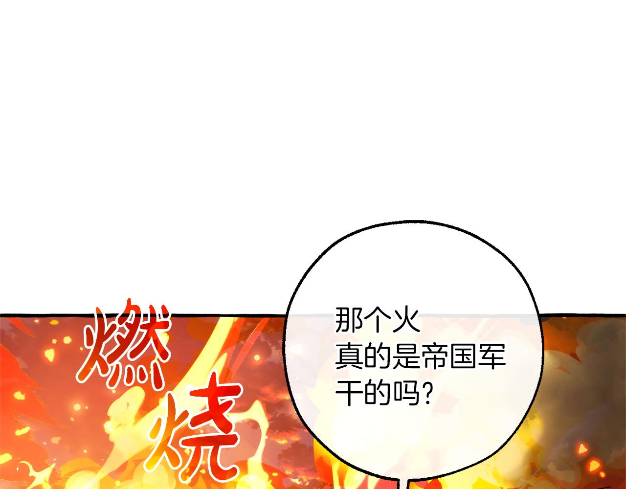 成爲伯爵家的廢物 - 第160話 白毛少爺登場(3/4) - 3