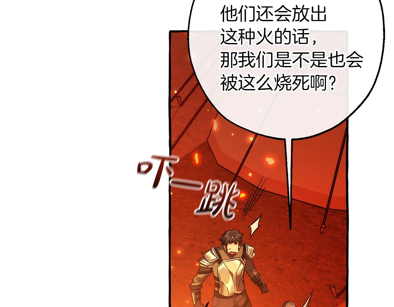 成爲伯爵家的廢物 - 第160話 白毛少爺登場(3/4) - 6