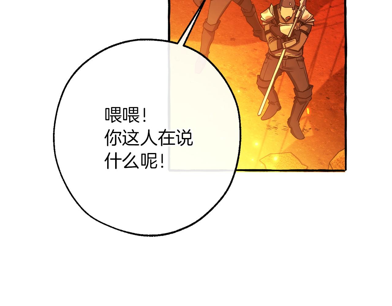 成爲伯爵家的廢物 - 第160話 白毛少爺登場(3/4) - 7