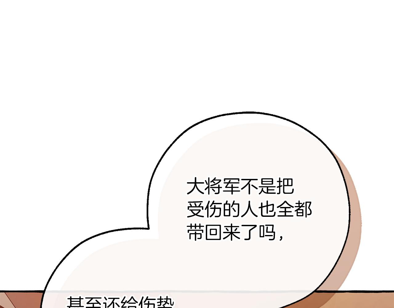 成爲伯爵家的廢物 - 第160話 白毛少爺登場(3/4) - 8