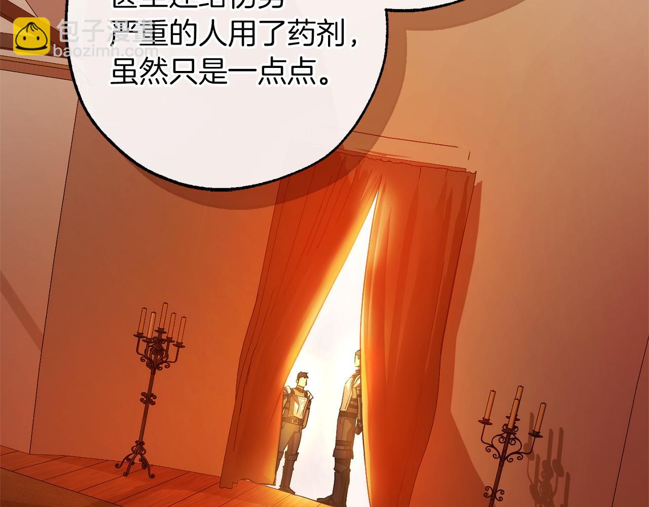 成爲伯爵家的廢物 - 第160話 白毛少爺登場(3/4) - 1