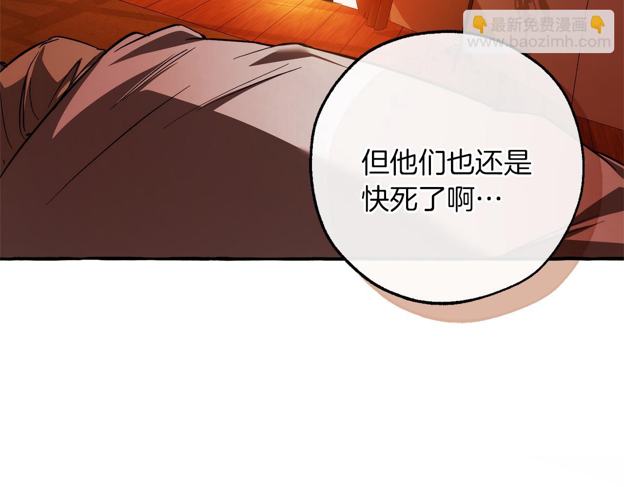 成爲伯爵家的廢物 - 第160話 白毛少爺登場(3/4) - 2