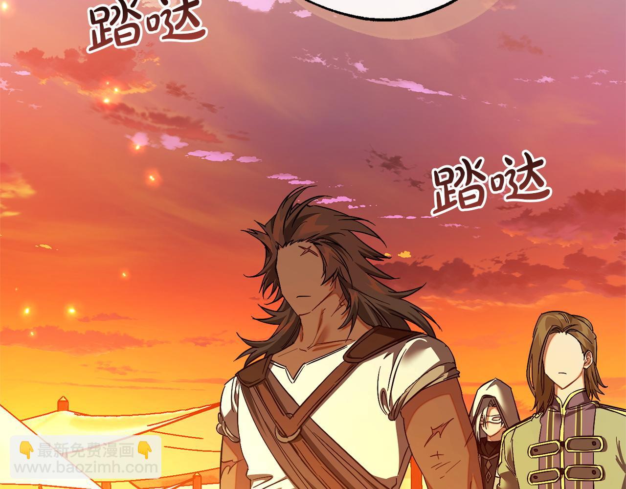 成爲伯爵家的廢物 - 第160話 白毛少爺登場(3/4) - 4