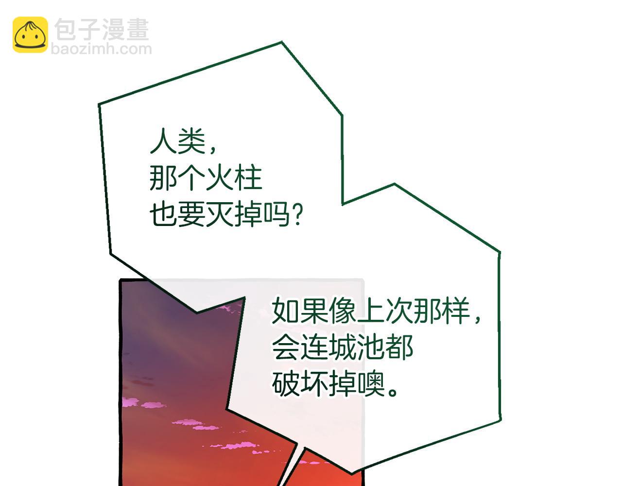 成爲伯爵家的廢物 - 第160話 白毛少爺登場(3/4) - 6