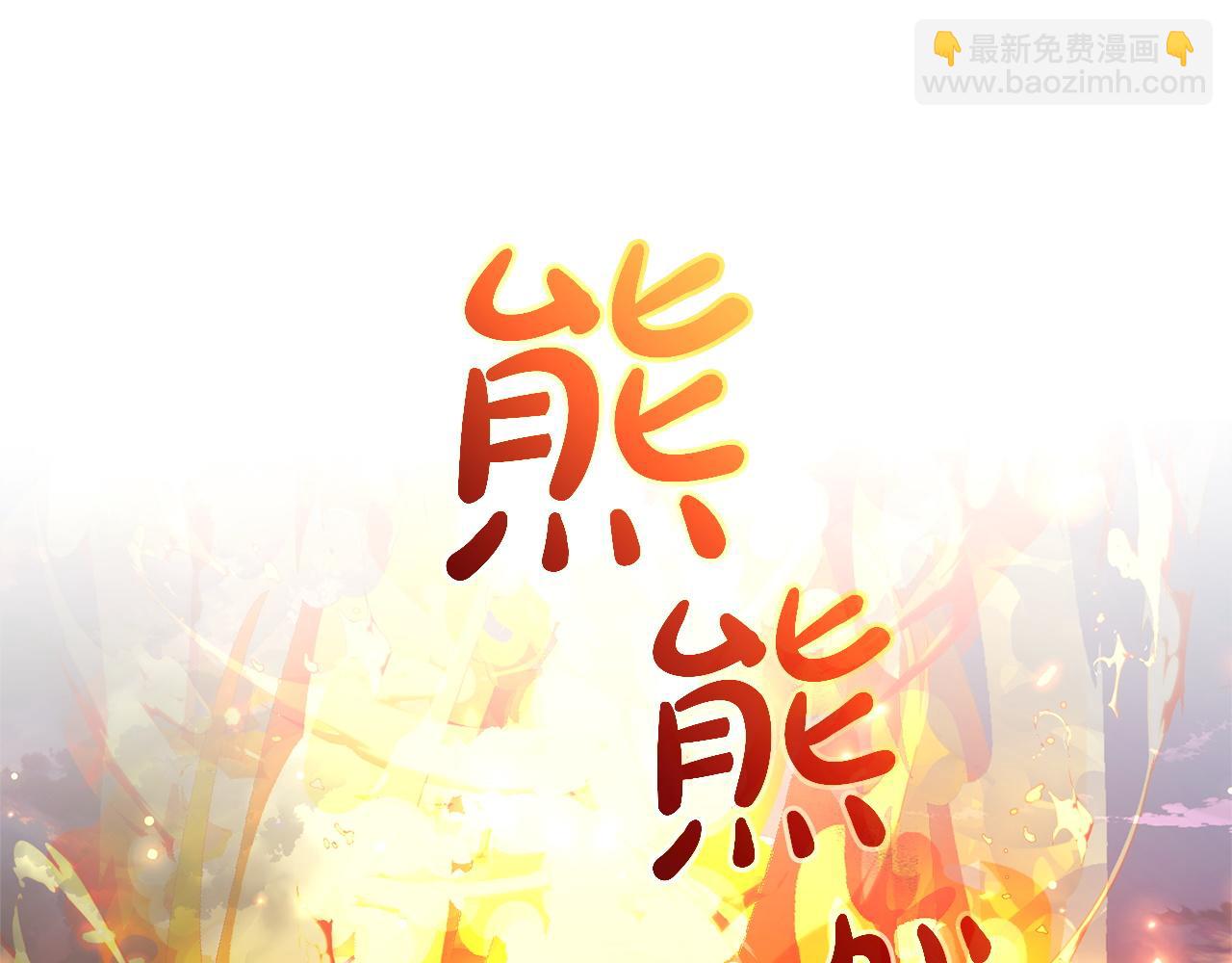 成爲伯爵家的廢物 - 第160話 白毛少爺登場(3/4) - 1