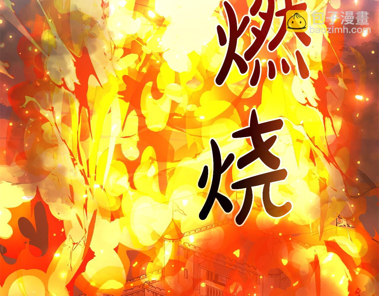 成爲伯爵家的廢物 - 第160話 白毛少爺登場(3/4) - 2