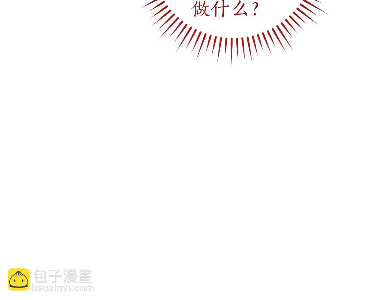 成爲伯爵家的廢物 - 第160話 白毛少爺登場(3/4) - 4