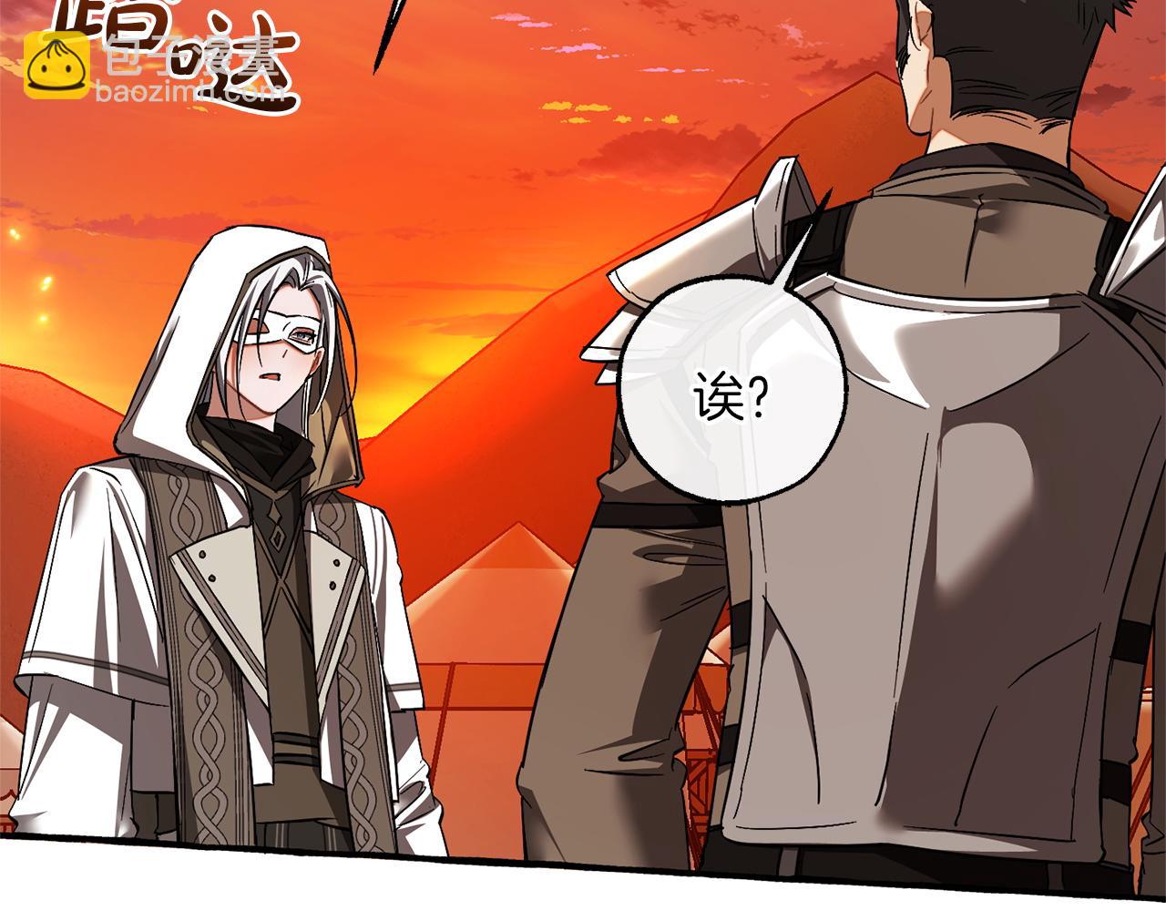 成爲伯爵家的廢物 - 第160話 白毛少爺登場(3/4) - 6