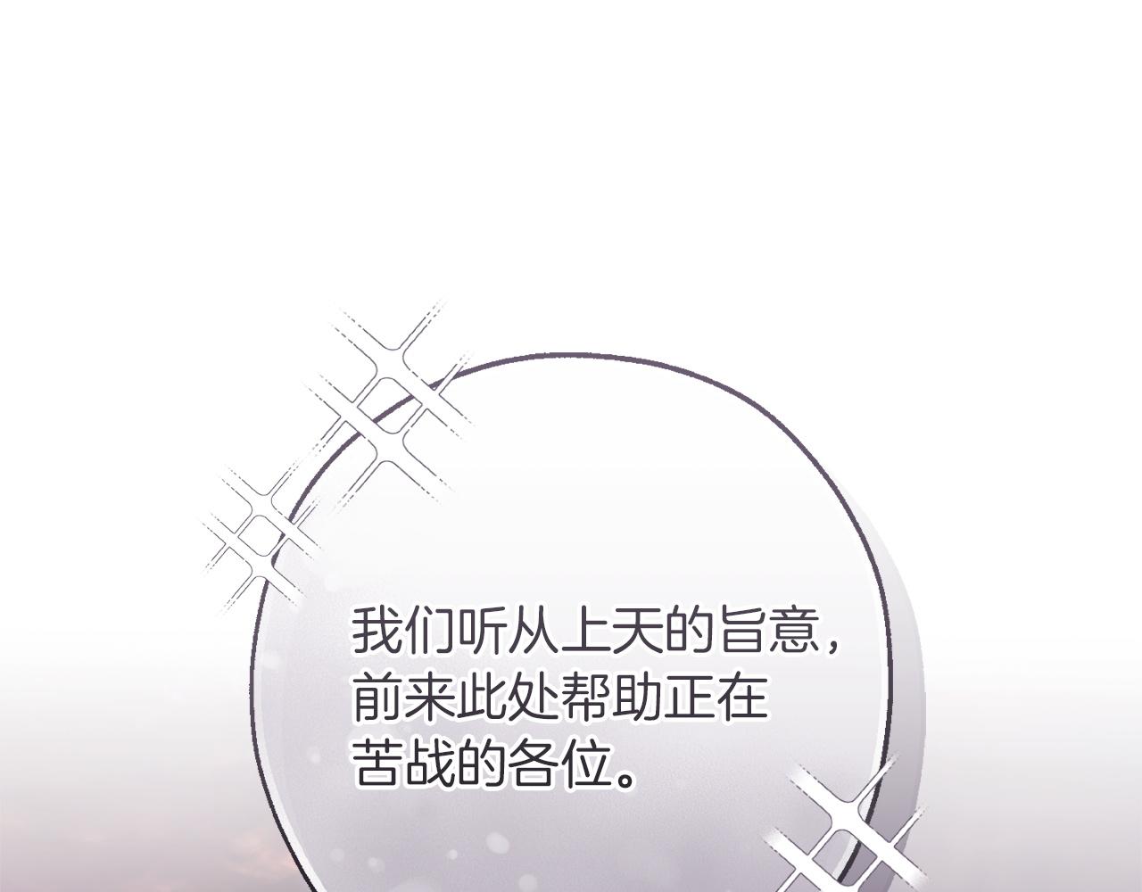 成爲伯爵家的廢物 - 第160話 白毛少爺登場(3/4) - 7