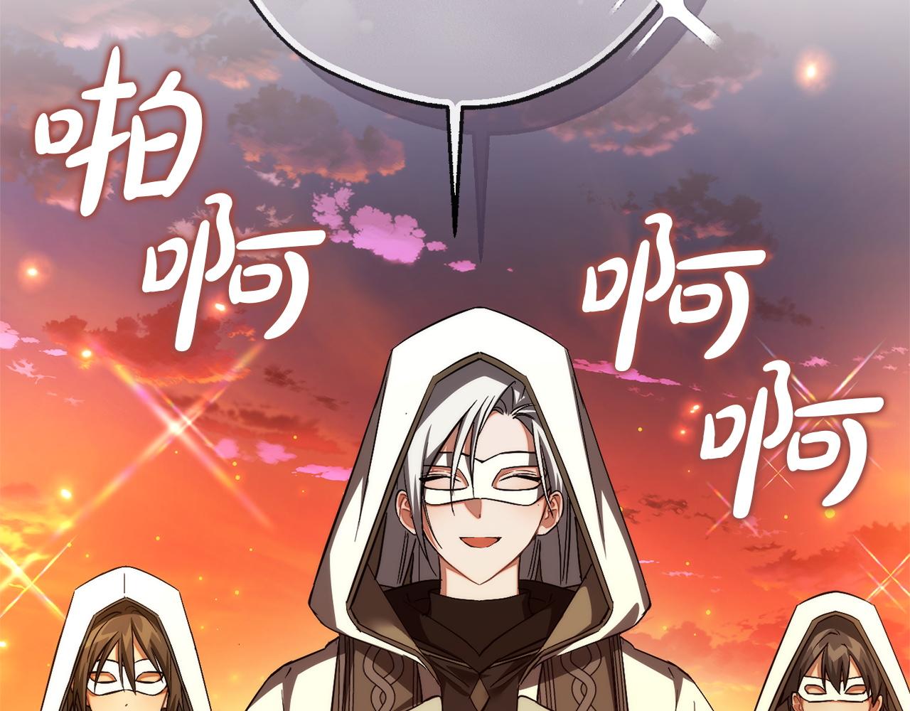 成爲伯爵家的廢物 - 第160話 白毛少爺登場(3/4) - 8