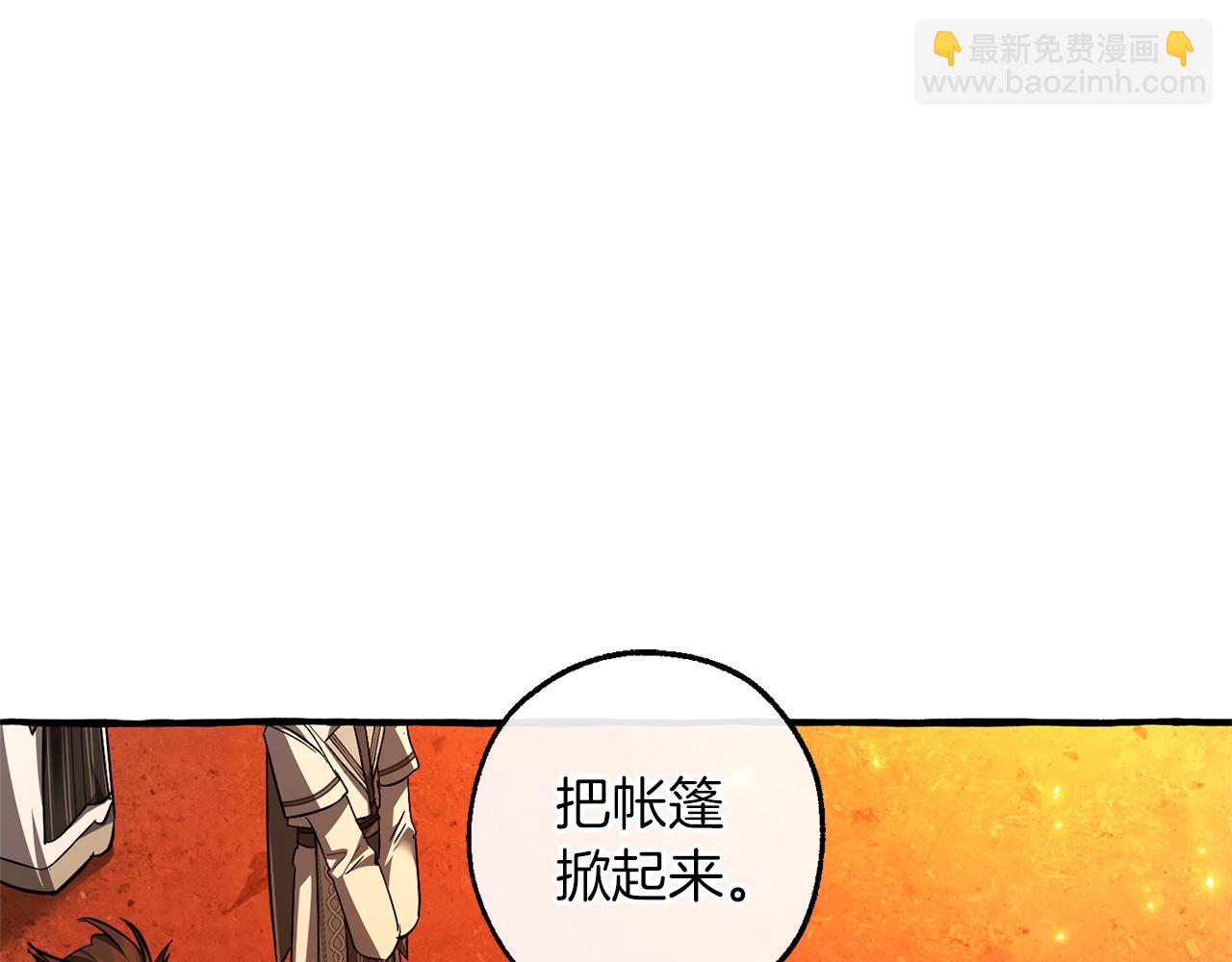 成爲伯爵家的廢物 - 第160話 白毛少爺登場(3/4) - 2
