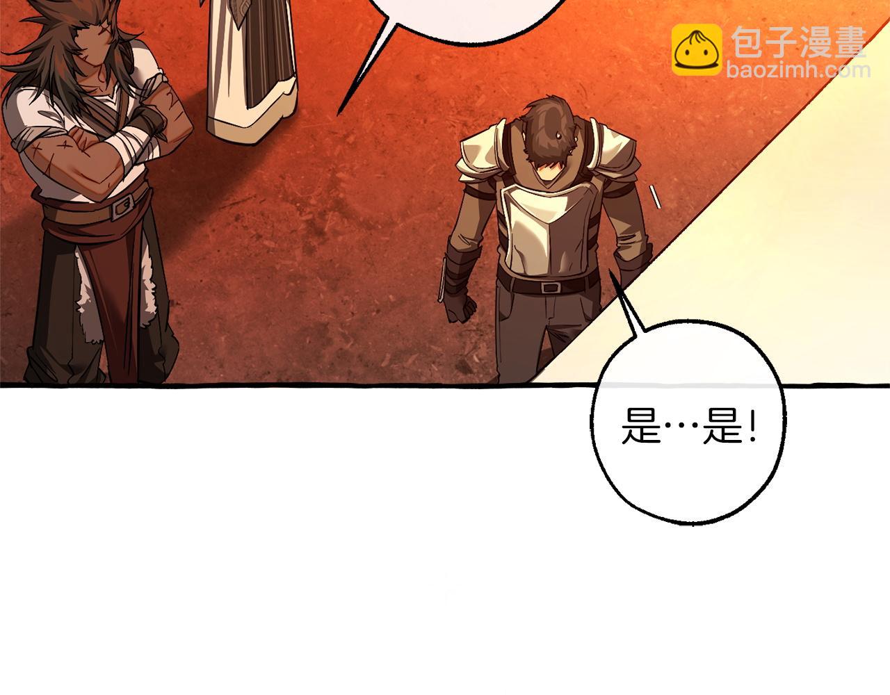 成爲伯爵家的廢物 - 第160話 白毛少爺登場(3/4) - 3