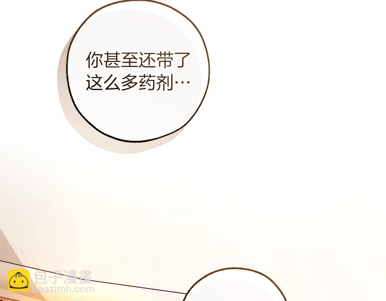 成爲伯爵家的廢物 - 第160話 白毛少爺登場(3/4) - 2