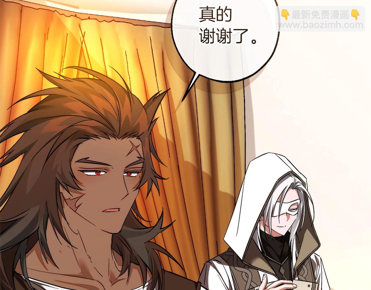 成爲伯爵家的廢物 - 第160話 白毛少爺登場(3/4) - 3