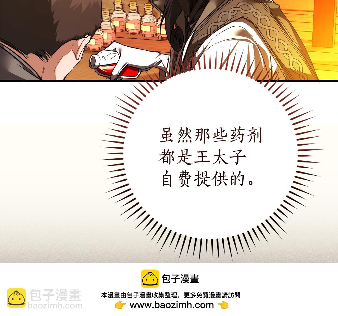 成爲伯爵家的廢物 - 第160話 白毛少爺登場(3/4) - 6