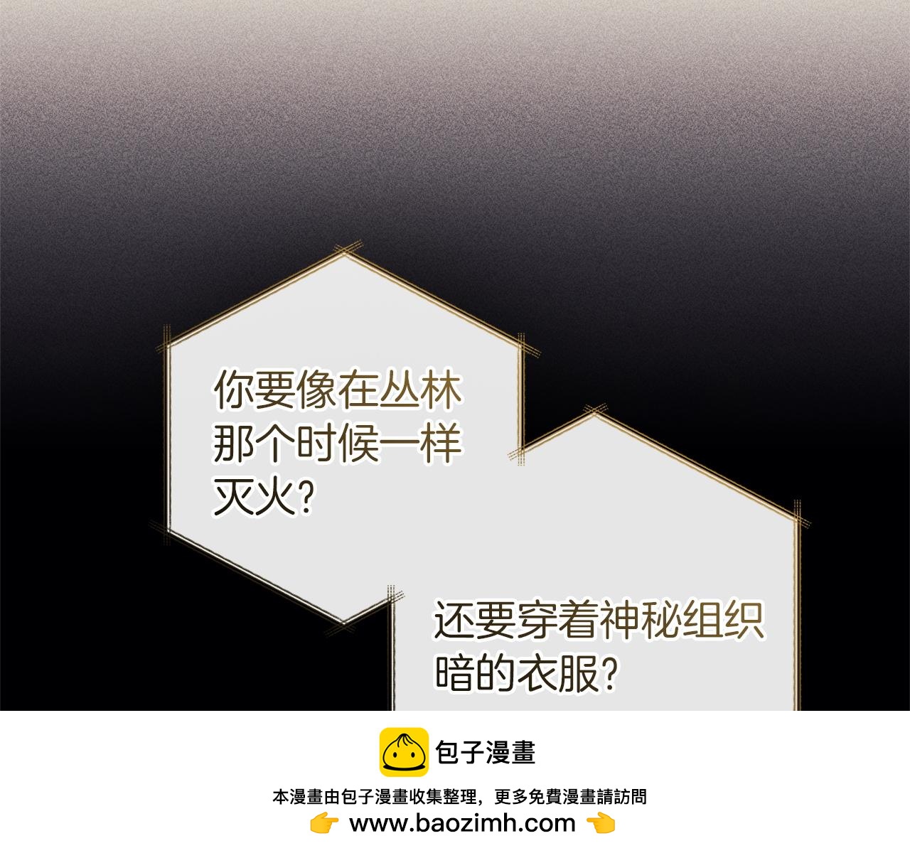 成爲伯爵家的廢物 - 第160話 白毛少爺登場(4/4) - 5