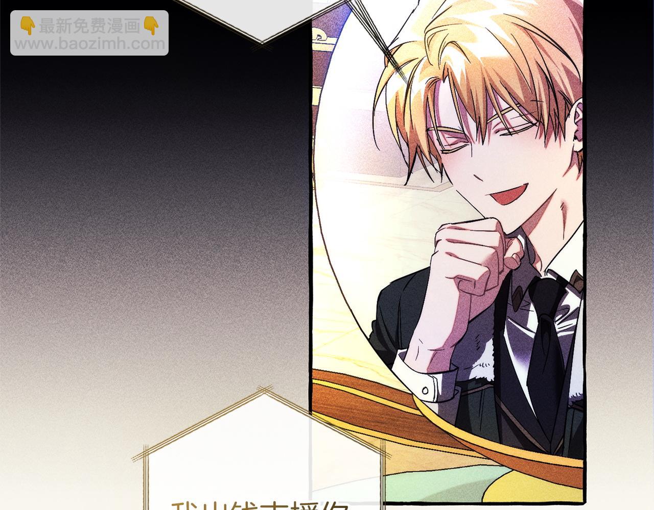 成爲伯爵家的廢物 - 第160話 白毛少爺登場(4/4) - 2