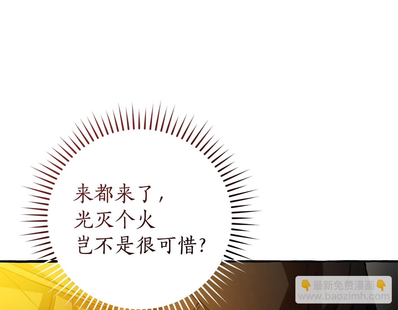 成爲伯爵家的廢物 - 第160話 白毛少爺登場(4/4) - 1