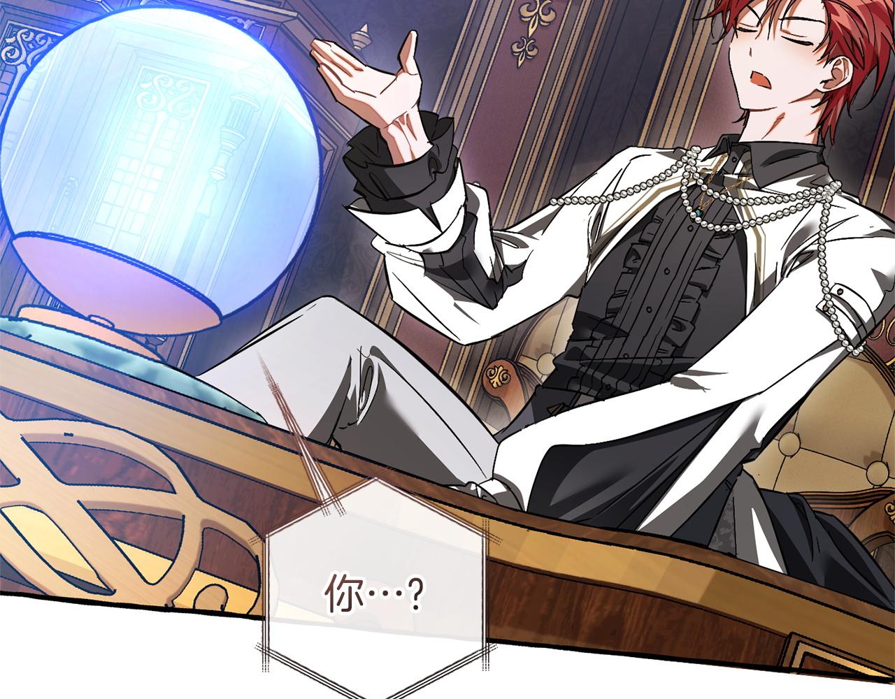 成爲伯爵家的廢物 - 第160話 白毛少爺登場(1/4) - 8