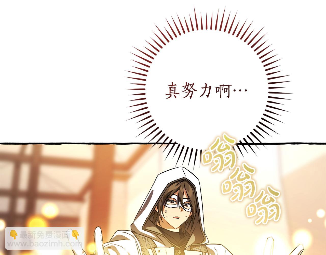 成爲伯爵家的廢物 - 第160話 白毛少爺登場(4/4) - 3