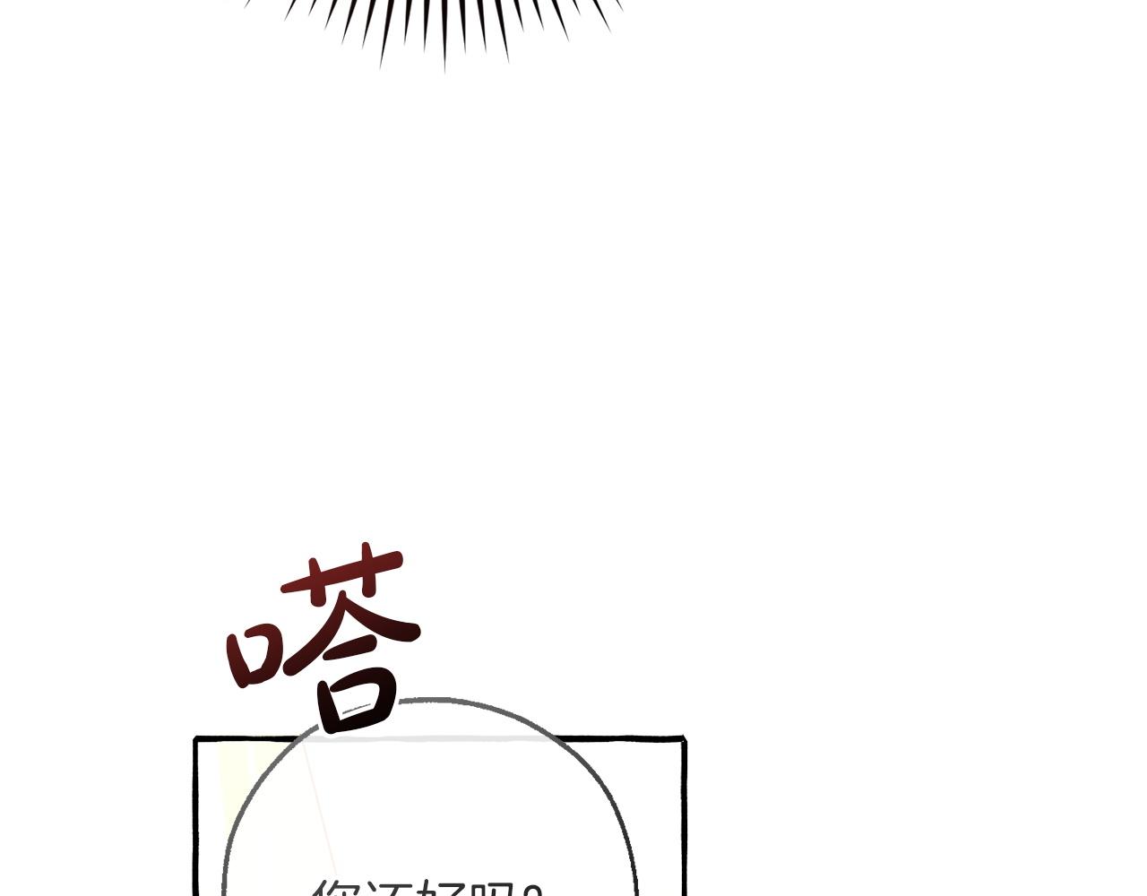 成爲伯爵家的廢物 - 第160話 白毛少爺登場(4/4) - 5