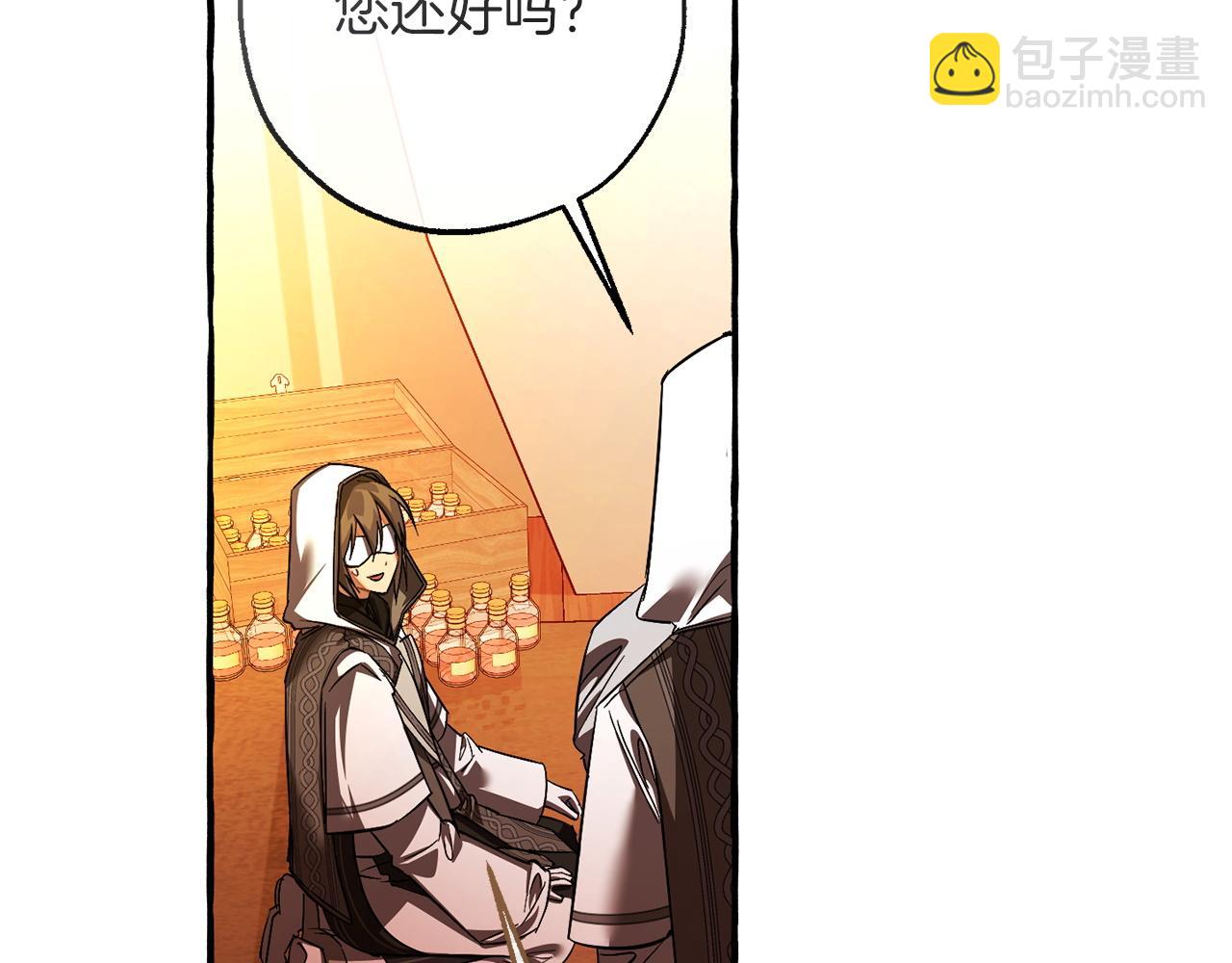 成爲伯爵家的廢物 - 第160話 白毛少爺登場(4/4) - 6