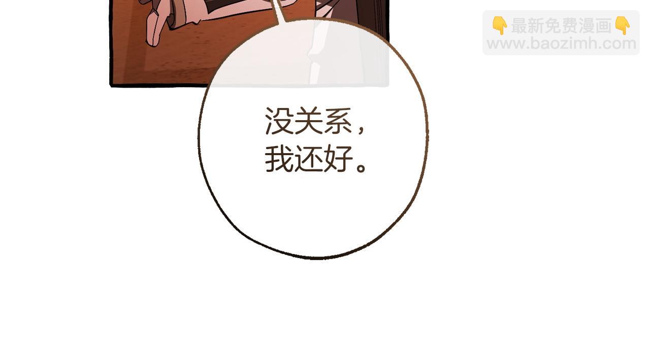 成爲伯爵家的廢物 - 第160話 白毛少爺登場(4/4) - 1