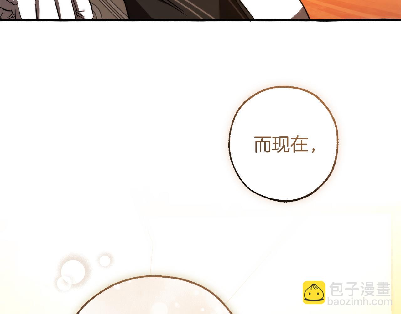 成爲伯爵家的廢物 - 第160話 白毛少爺登場(4/4) - 5