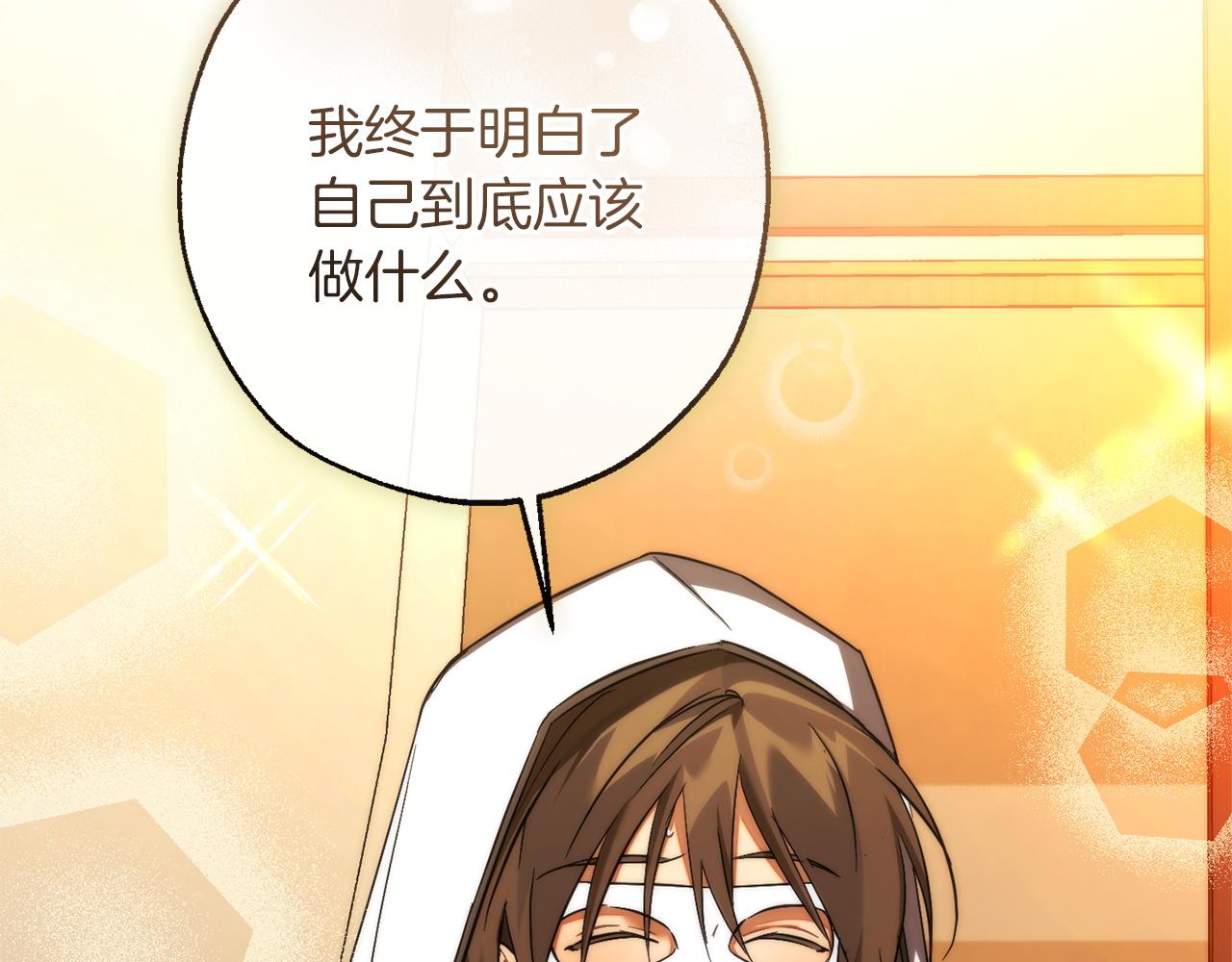 成爲伯爵家的廢物 - 第160話 白毛少爺登場(4/4) - 6