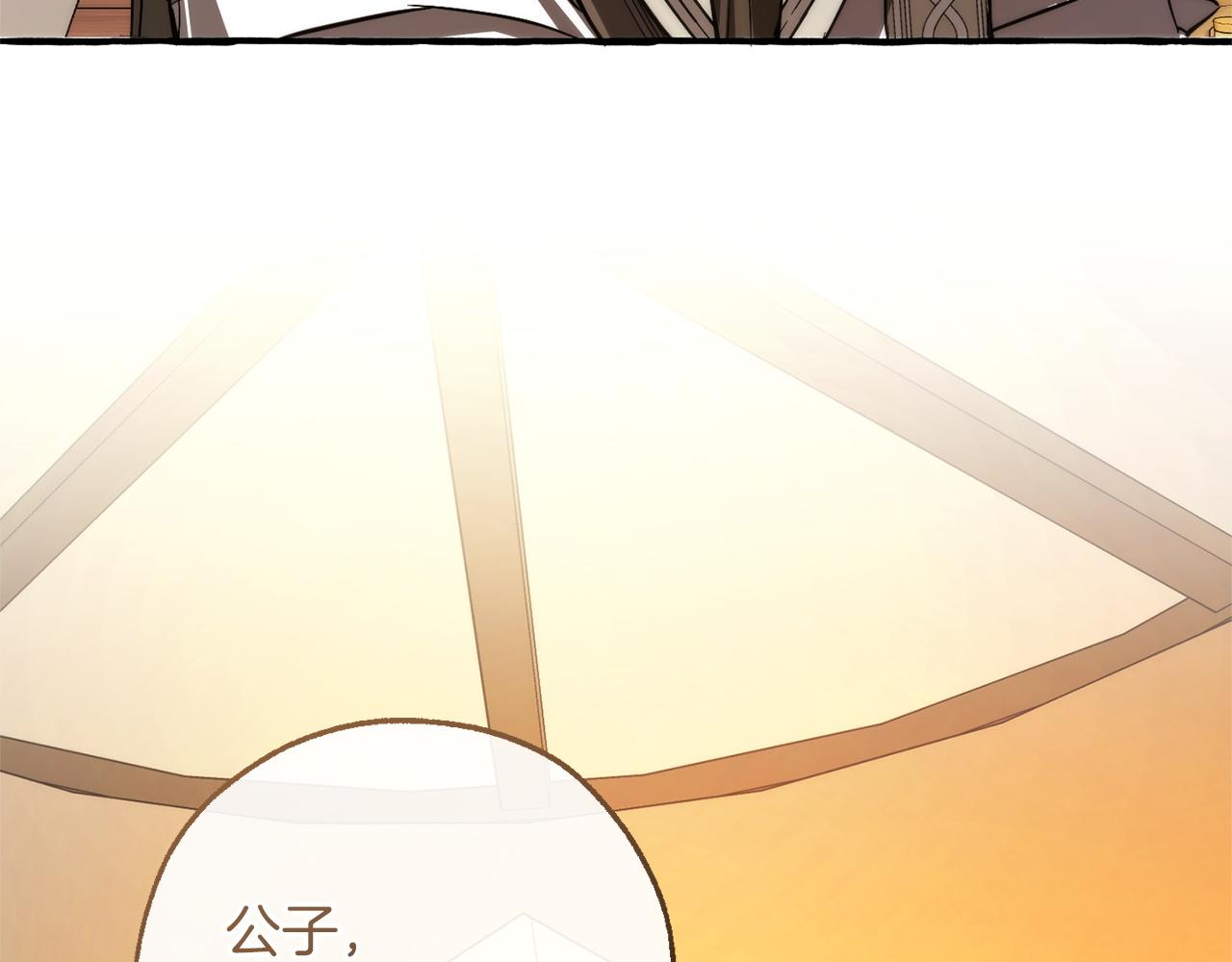 成爲伯爵家的廢物 - 第160話 白毛少爺登場(4/4) - 2