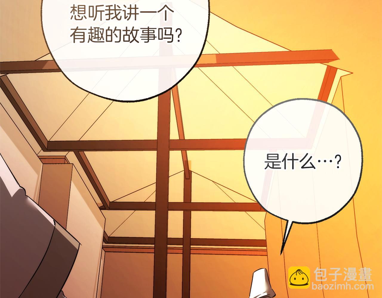 成爲伯爵家的廢物 - 第160話 白毛少爺登場(4/4) - 3