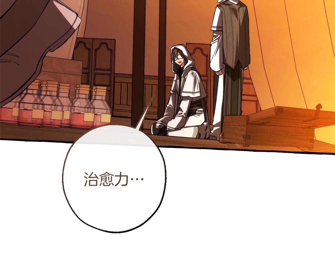 成爲伯爵家的廢物 - 第160話 白毛少爺登場(4/4) - 4