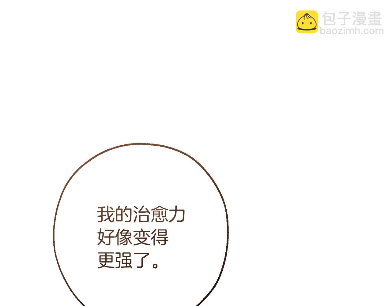 成爲伯爵家的廢物 - 第160話 白毛少爺登場(4/4) - 6