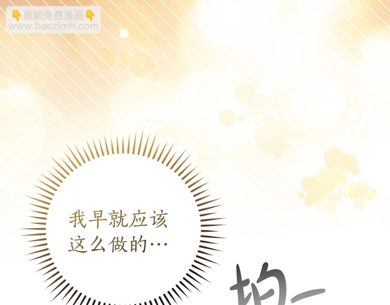 成爲伯爵家的廢物 - 第160話 白毛少爺登場(4/4) - 3