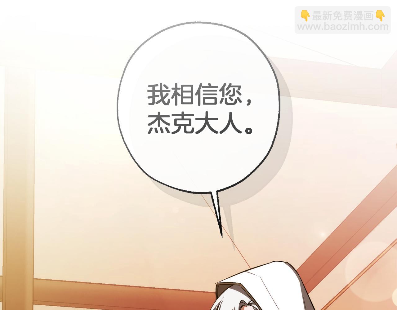 成爲伯爵家的廢物 - 第160話 白毛少爺登場(4/4) - 5